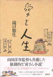 第37回野間文芸新人賞受賞!